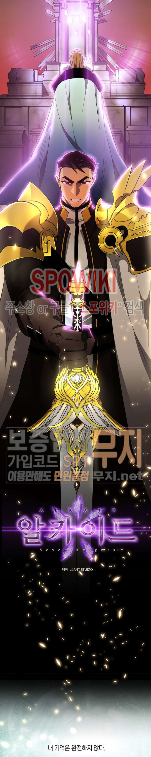 Seven Knights-Alkyd Ch.43 p8