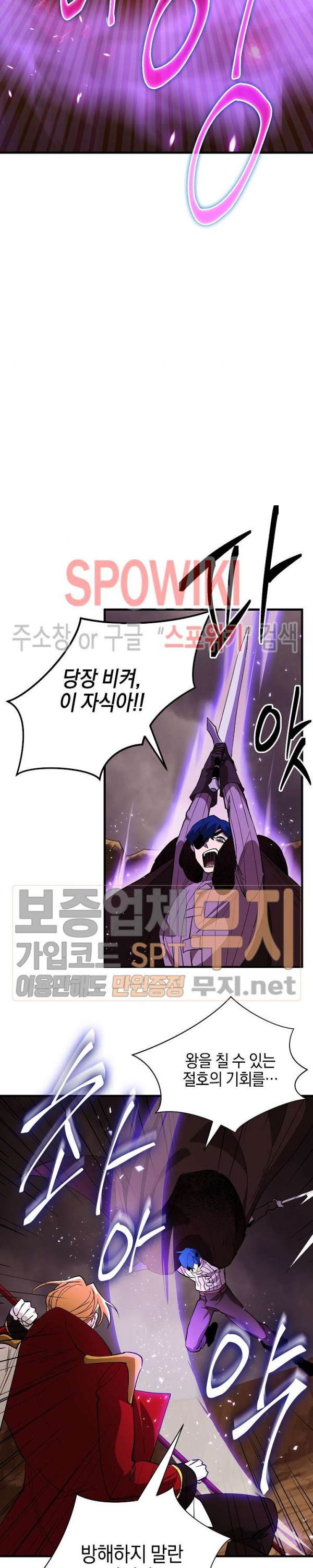 Seven Knights-Alkyd Ch.44 p10