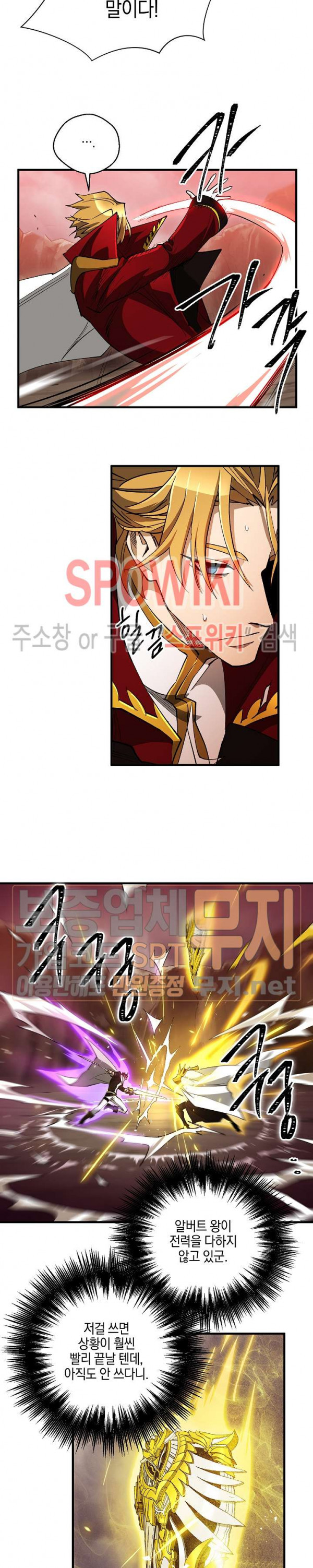 Seven Knights-Alkyd Ch.44 p11