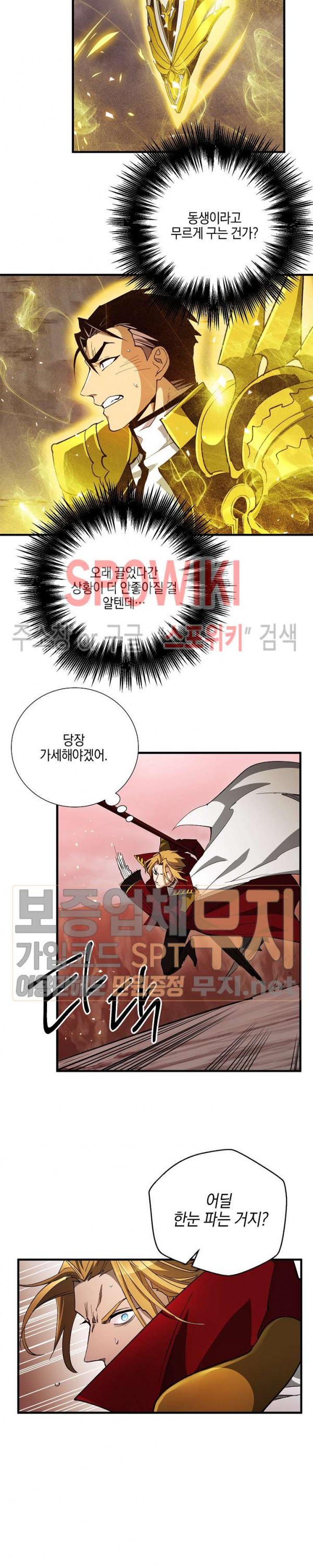 Seven Knights-Alkyd Ch.44 p12