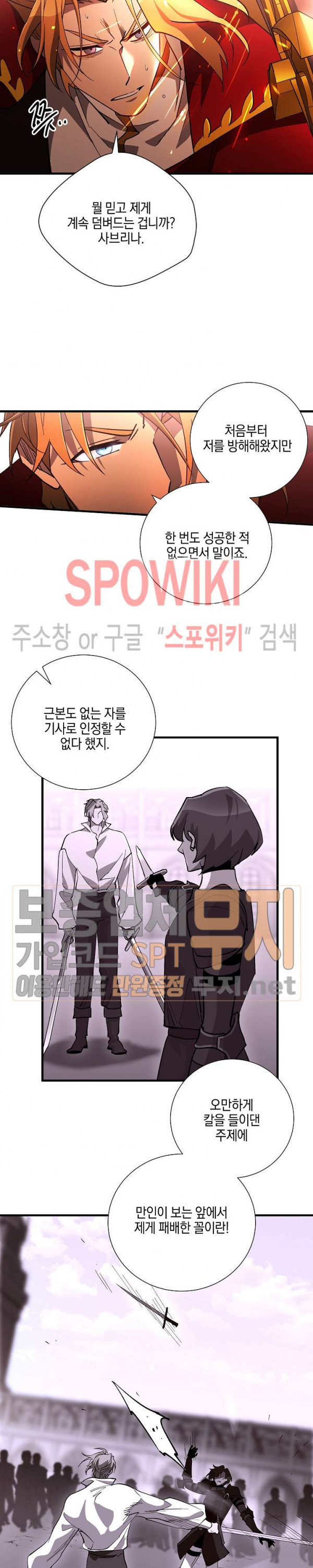 Seven Knights-Alkyd Ch.44 p14