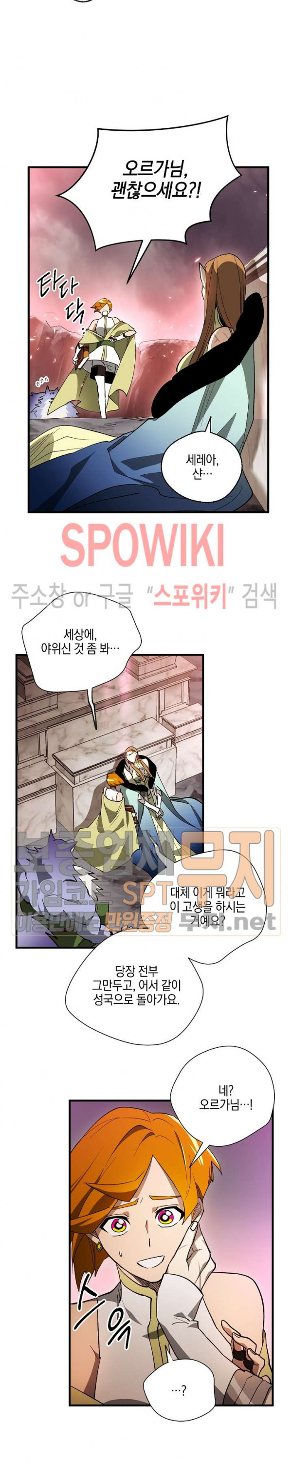 Seven Knights-Alkyd Ch.44 p19