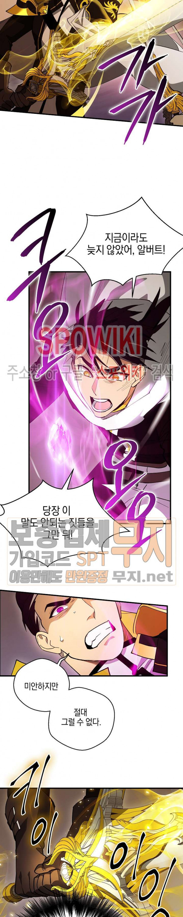 Seven Knights-Alkyd Ch.44 p2