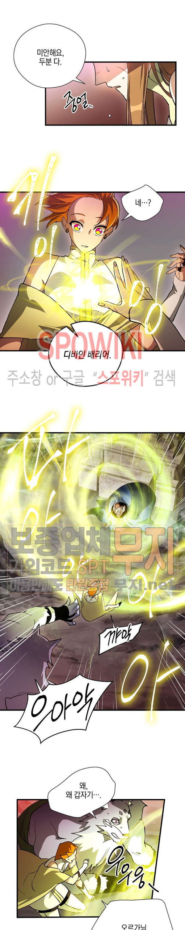 Seven Knights-Alkyd Ch.44 p20