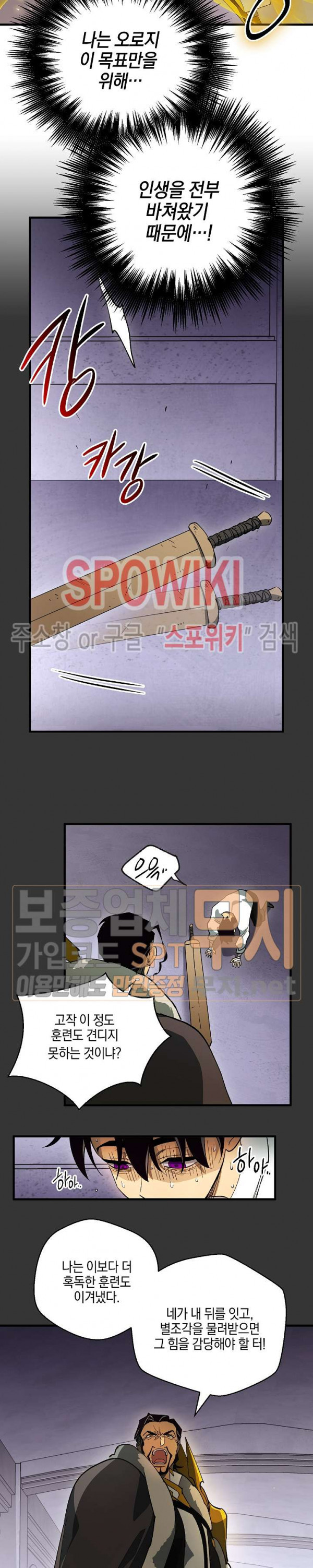 Seven Knights-Alkyd Ch.44 p3