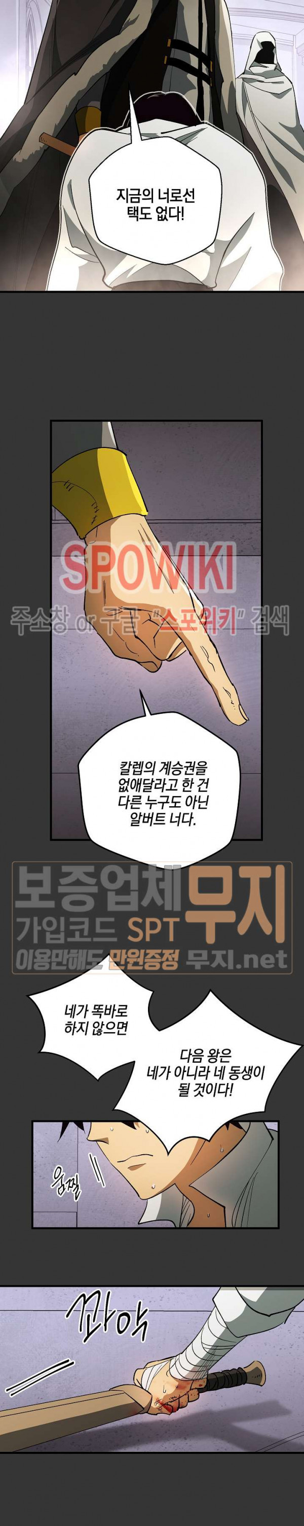 Seven Knights-Alkyd Ch.44 p4