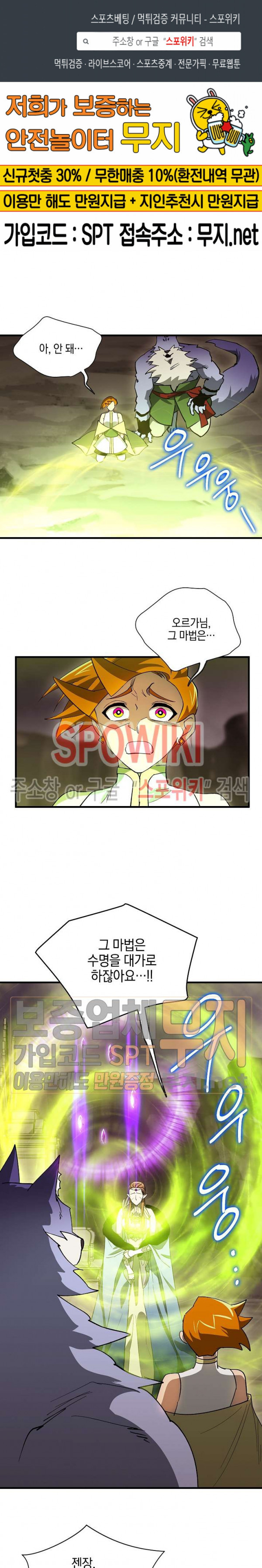 Seven Knights-Alkyd Ch.45 p1
