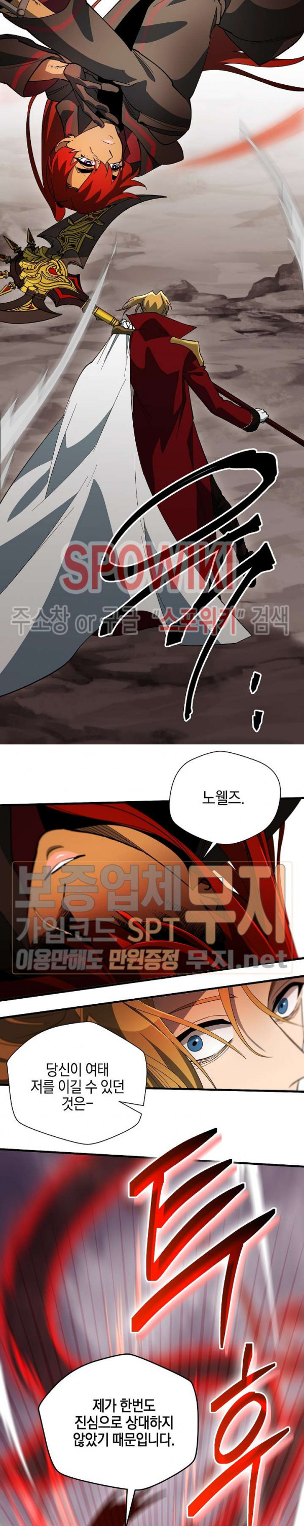 Seven Knights-Alkyd Ch.45 p11