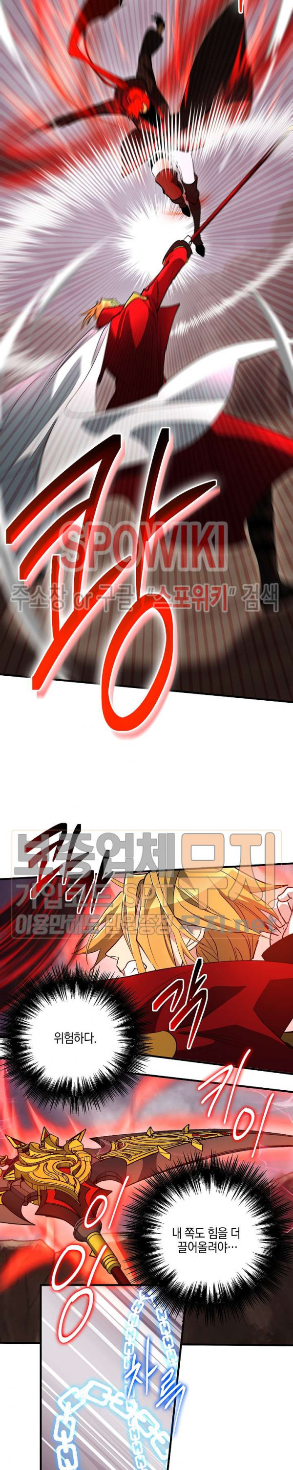 Seven Knights-Alkyd Ch.45 p12