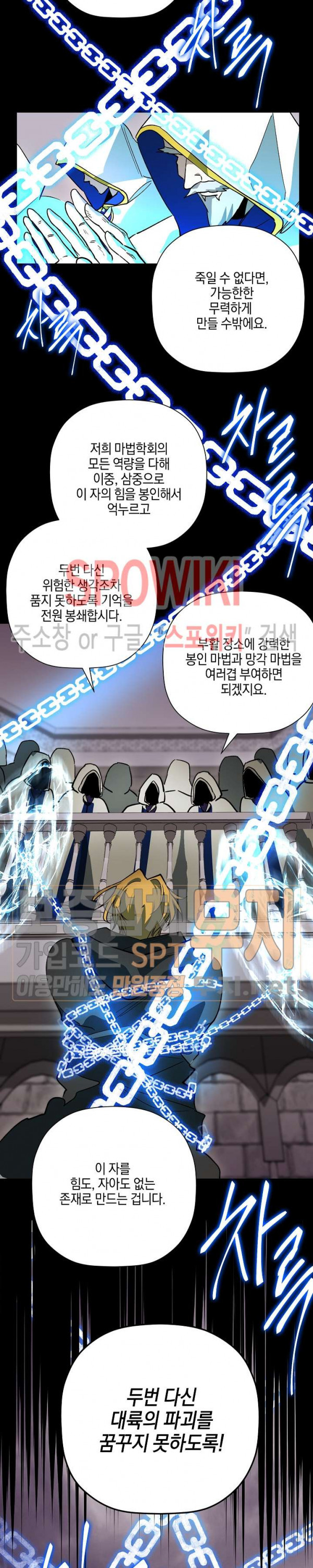 Seven Knights-Alkyd Ch.45 p14