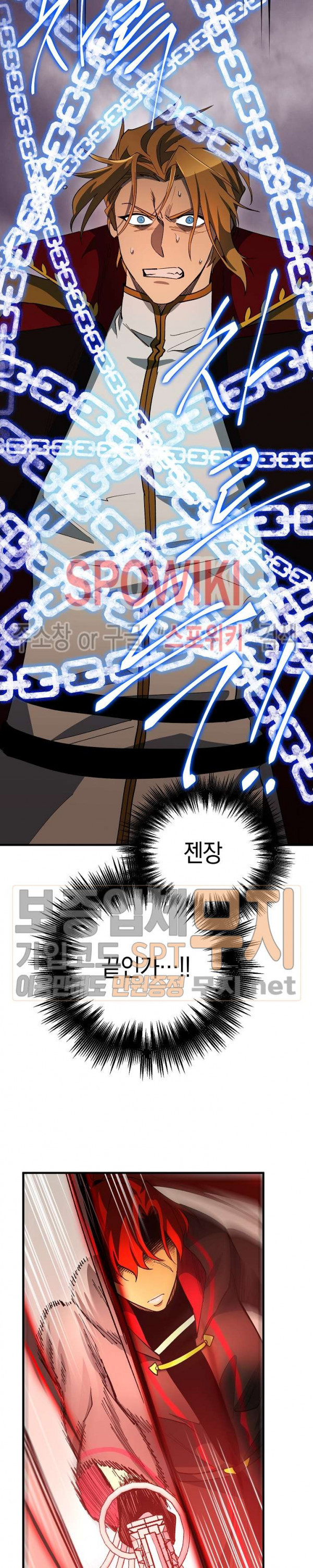 Seven Knights-Alkyd Ch.45 p15