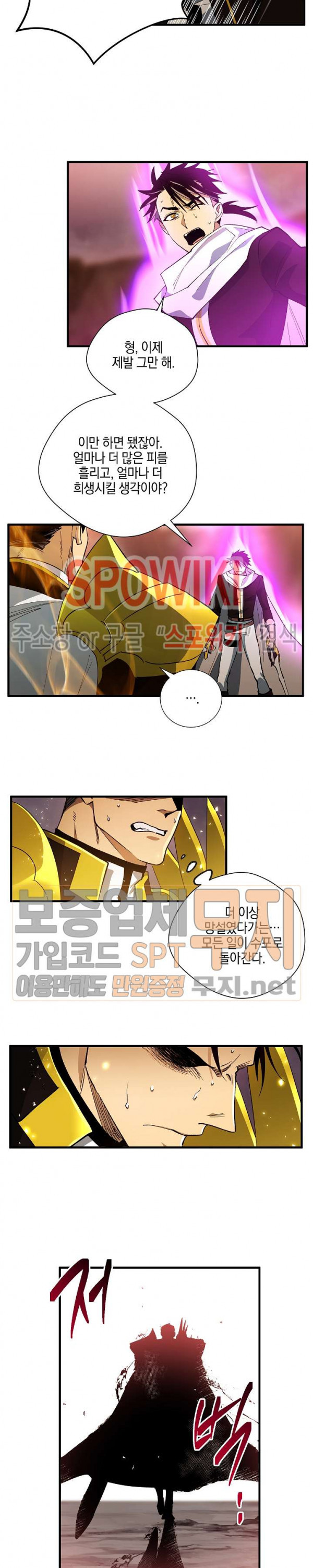 Seven Knights-Alkyd Ch.45 p19