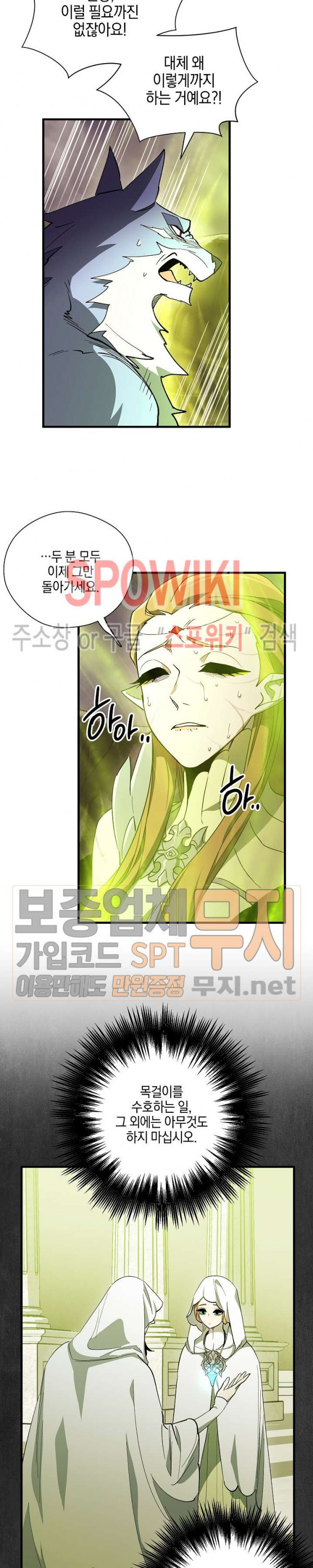 Seven Knights-Alkyd Ch.45 p2