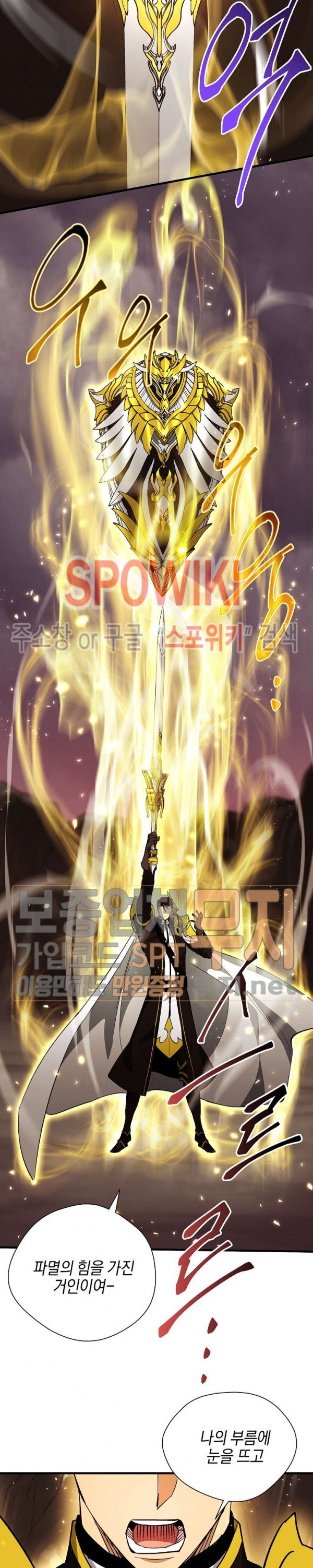 Seven Knights-Alkyd Ch.45 p21