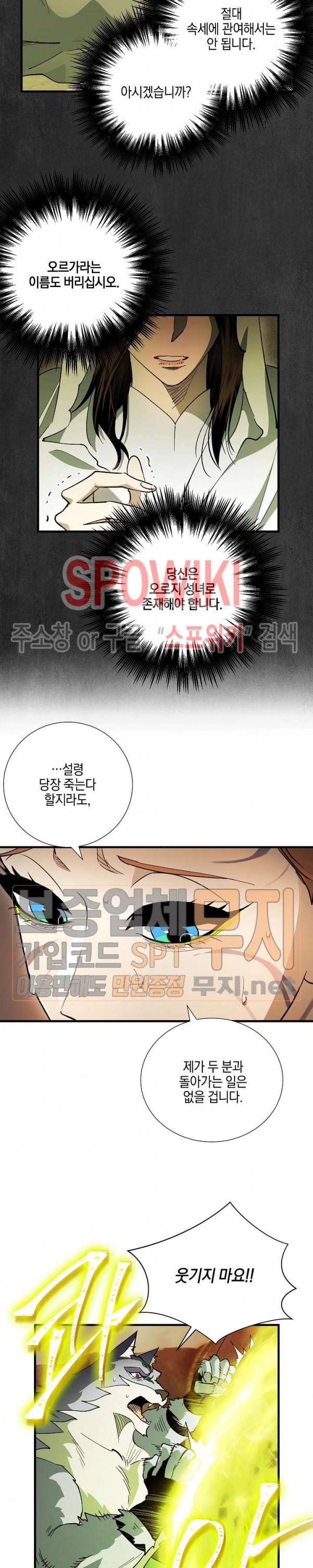 Seven Knights-Alkyd Ch.45 p3