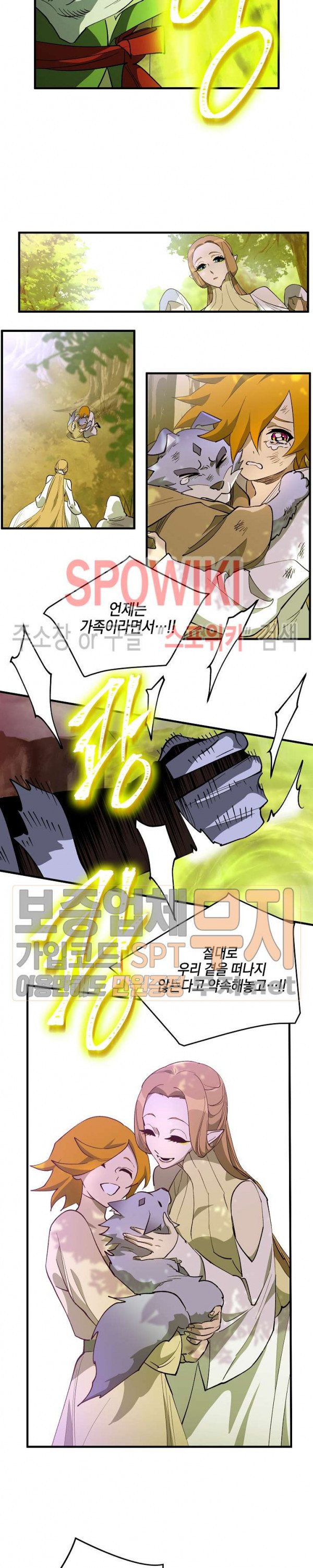 Seven Knights-Alkyd Ch.45 p4