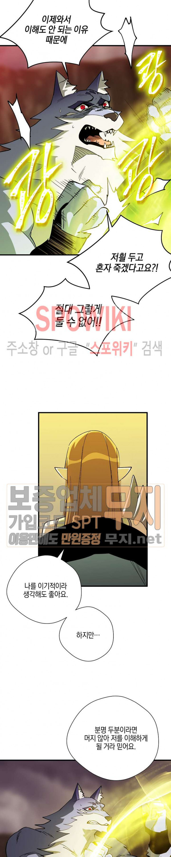 Seven Knights-Alkyd Ch.45 p5