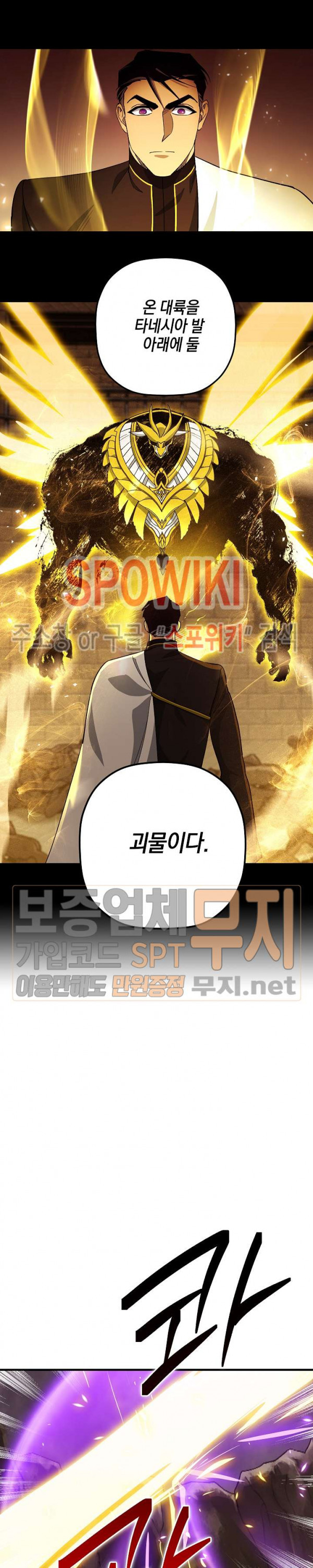 Seven Knights-Alkyd Ch.46 p10