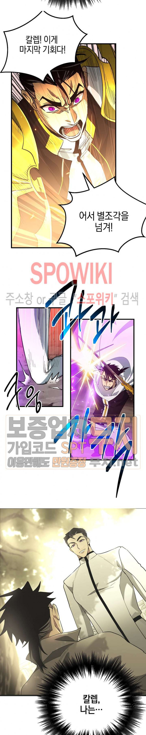 Seven Knights-Alkyd Ch.46 p13