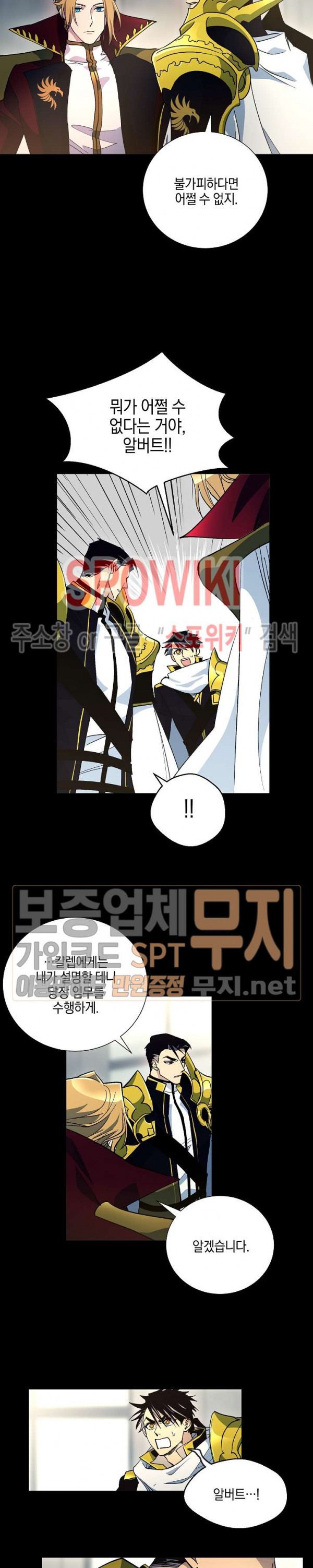 Seven Knights-Alkyd Ch.46 p18