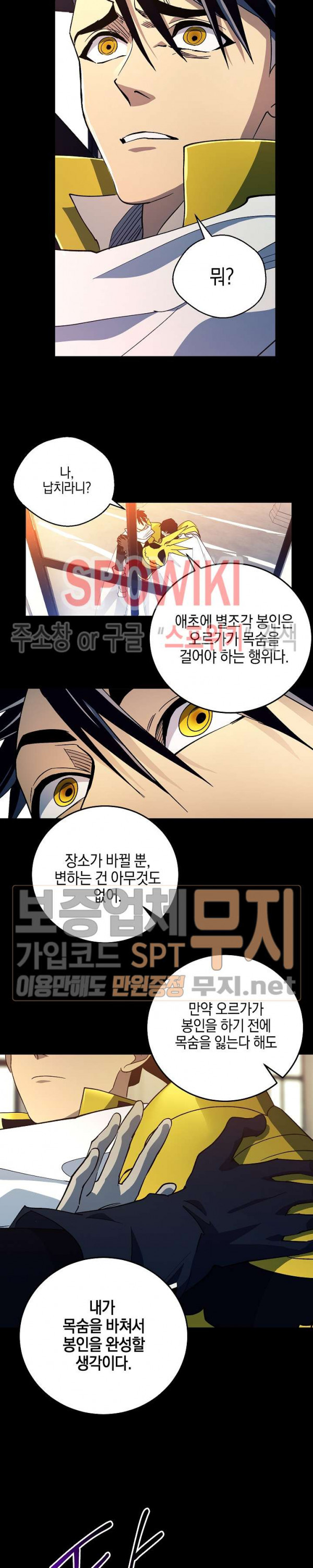 Seven Knights-Alkyd Ch.46 p20