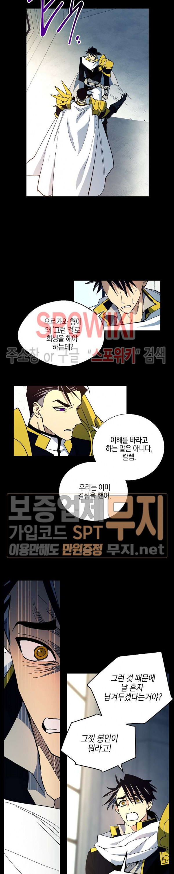 Seven Knights-Alkyd Ch.46 p21