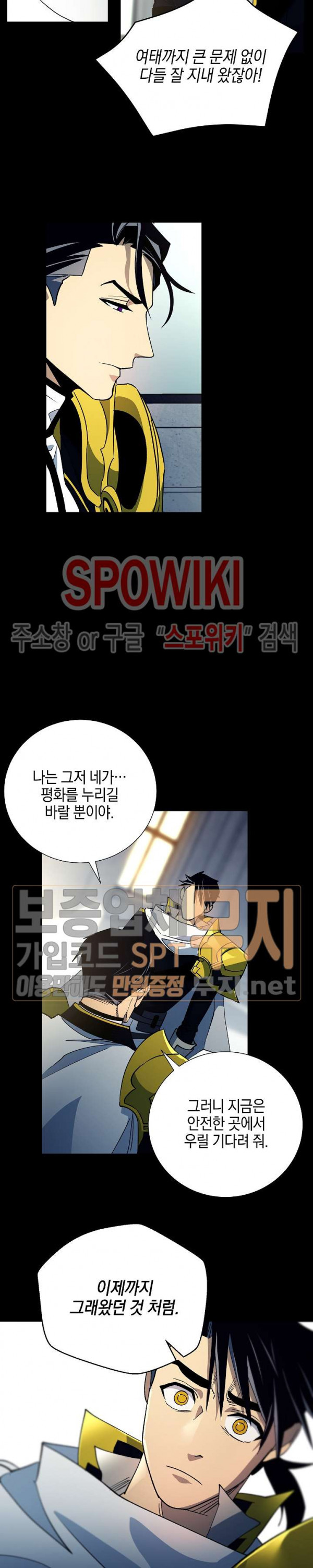Seven Knights-Alkyd Ch.46 p22