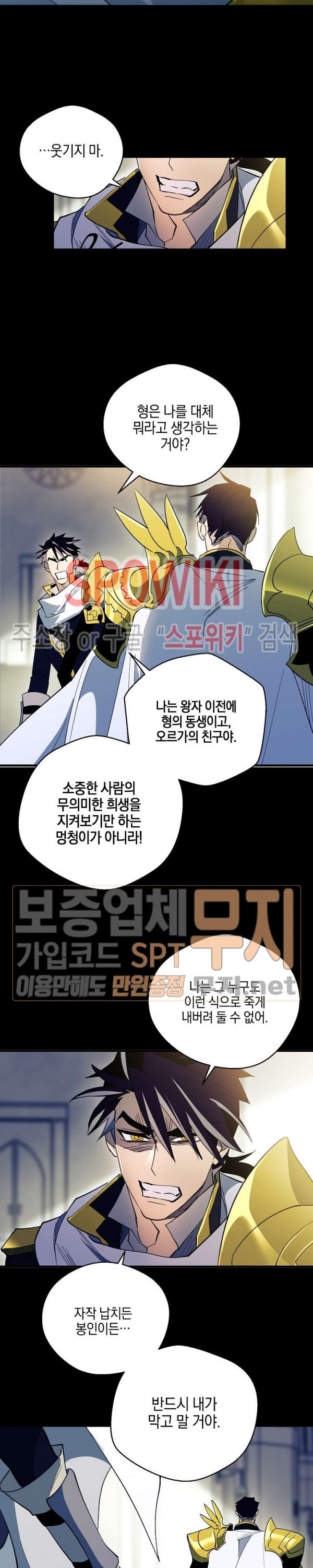Seven Knights-Alkyd Ch.46 p23