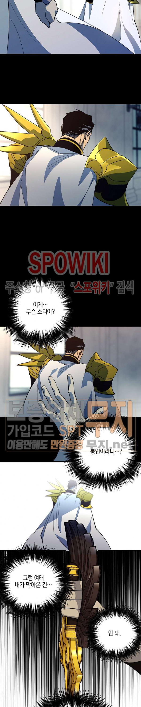Seven Knights-Alkyd Ch.46 p24