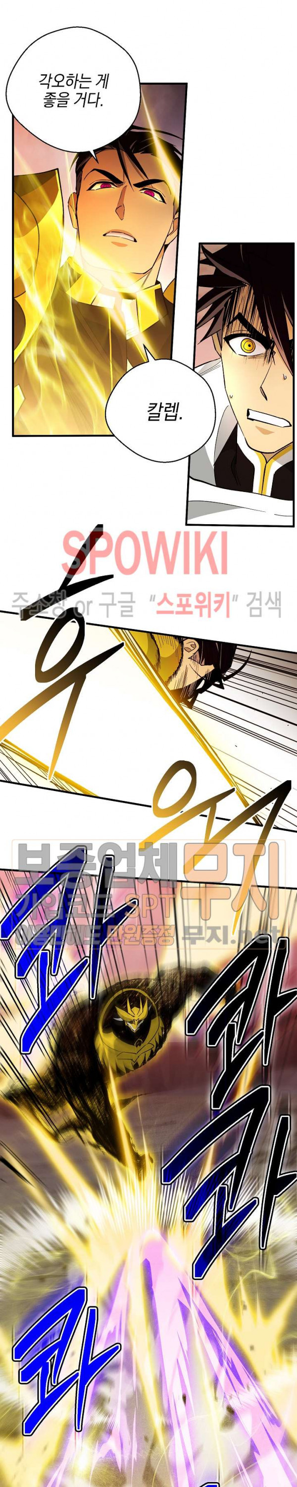 Seven Knights-Alkyd Ch.46 p4