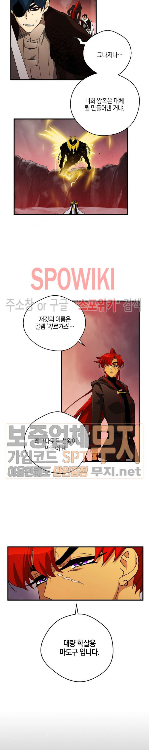Seven Knights-Alkyd Ch.46 p7