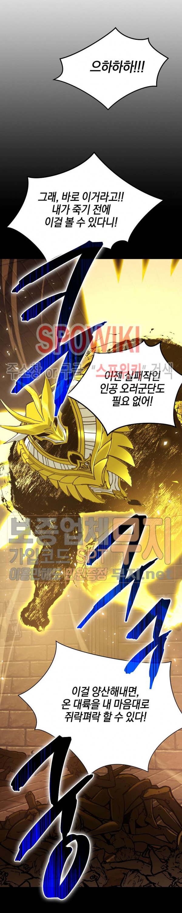 Seven Knights-Alkyd Ch.46 p8