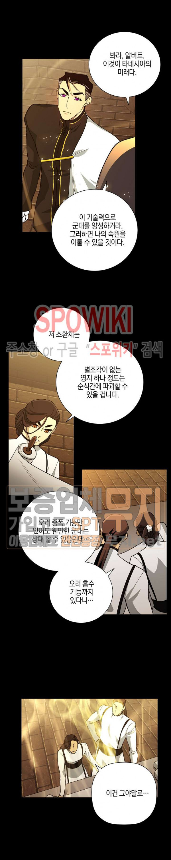 Seven Knights-Alkyd Ch.46 p9