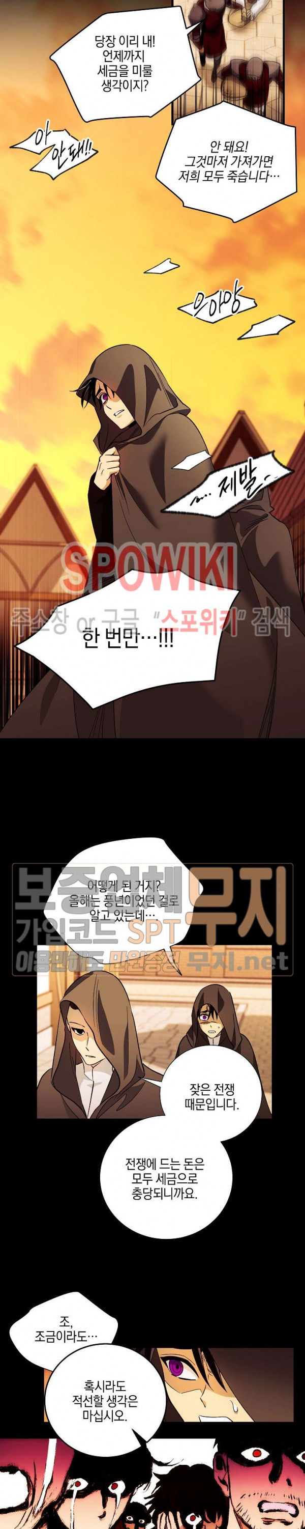 Seven Knights-Alkyd Ch.47 p10