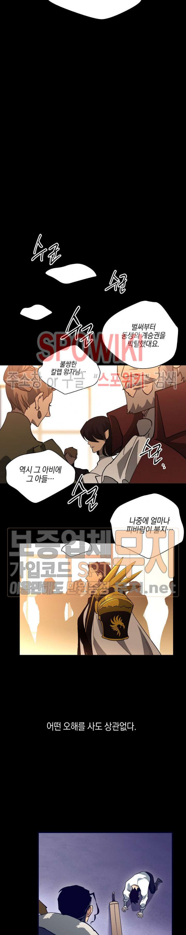 Seven Knights-Alkyd Ch.47 p16