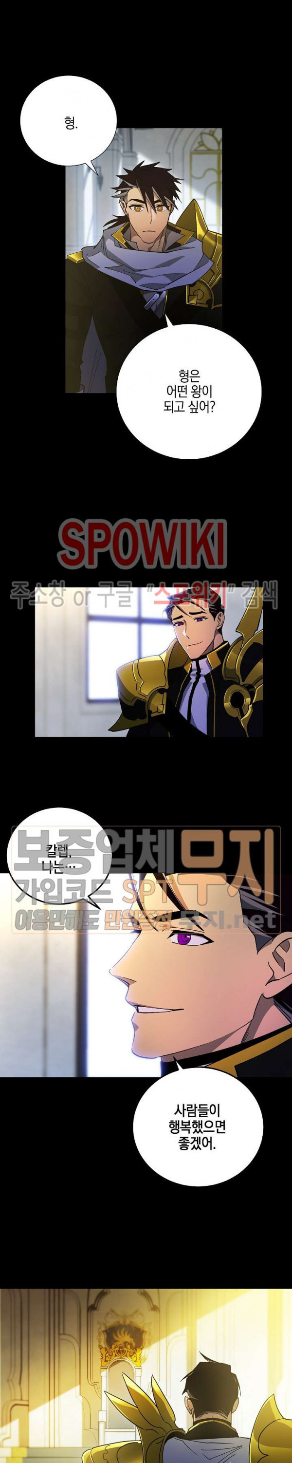 Seven Knights-Alkyd Ch.47 p18