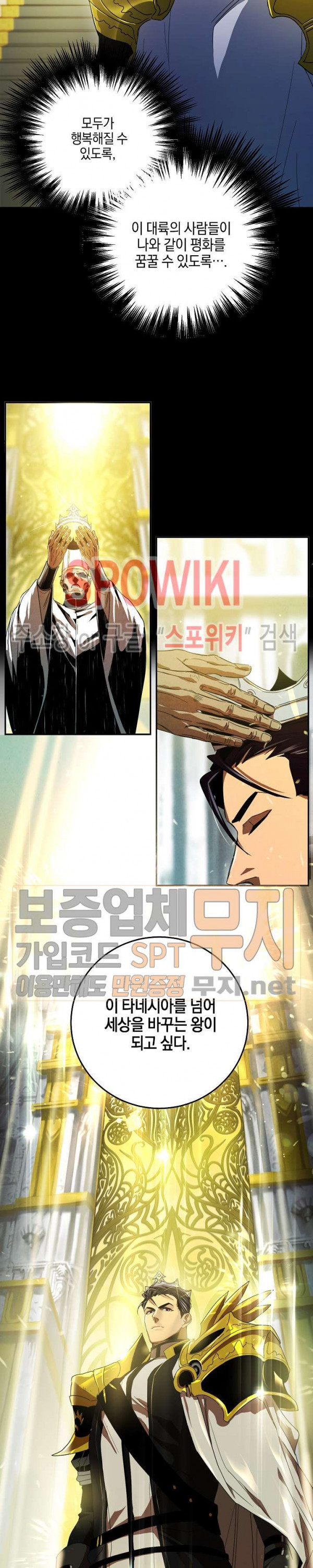 Seven Knights-Alkyd Ch.47 p19