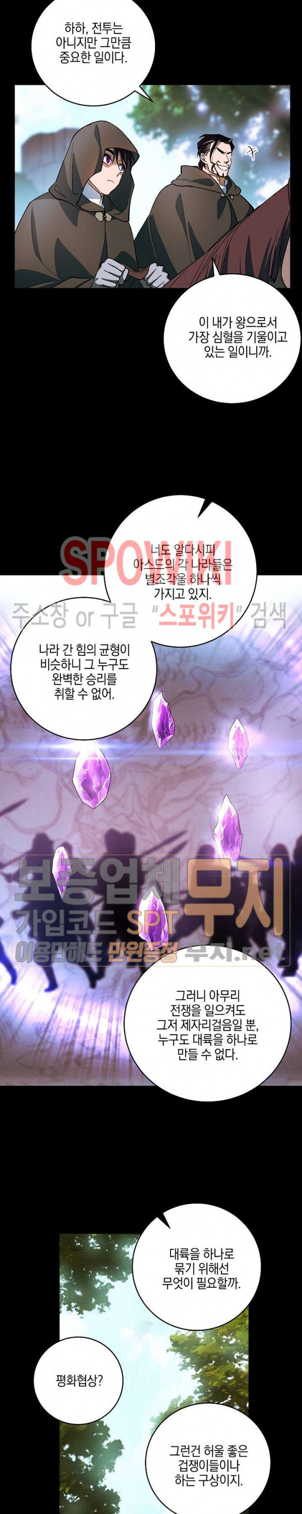Seven Knights-Alkyd Ch.47 p2