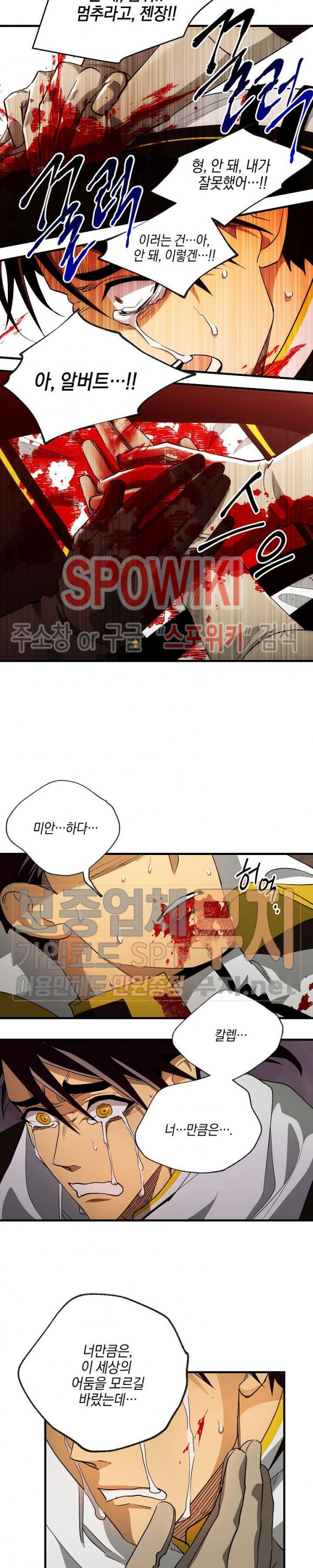 Seven Knights-Alkyd Ch.47 p21