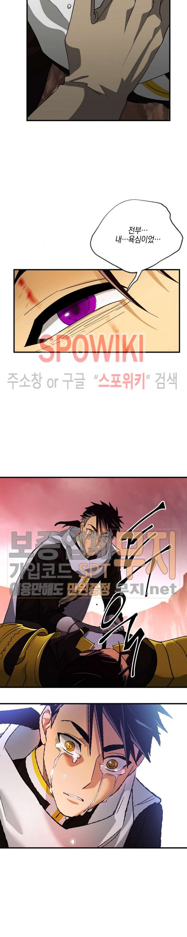 Seven Knights-Alkyd Ch.47 p22