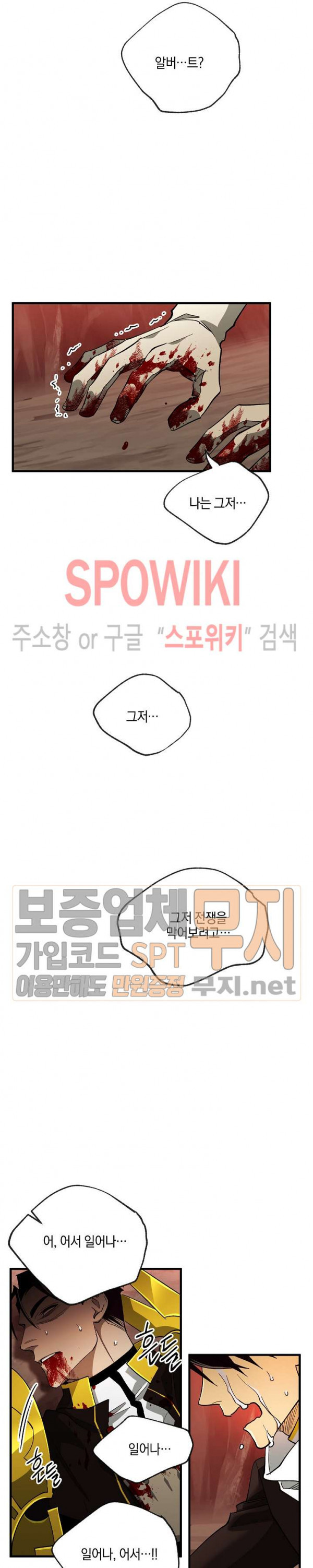 Seven Knights-Alkyd Ch.47 p23