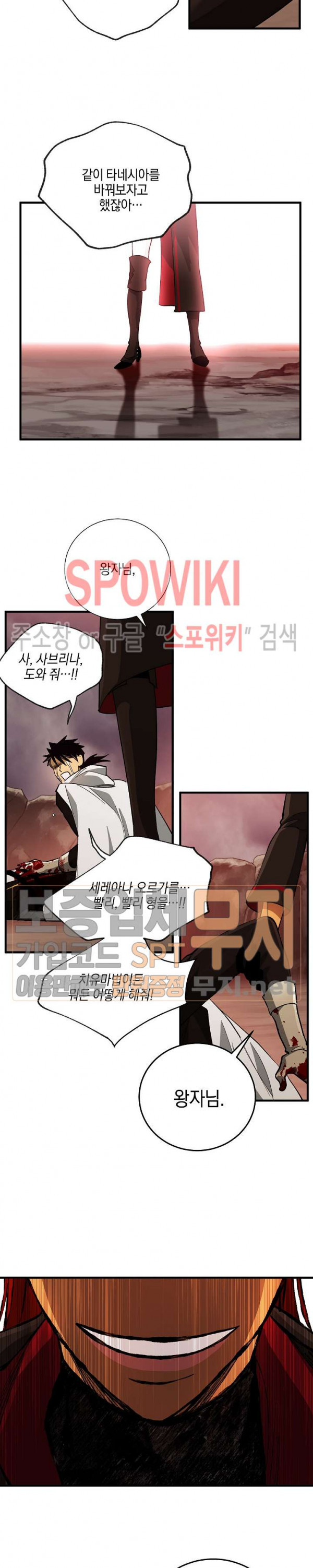 Seven Knights-Alkyd Ch.47 p24
