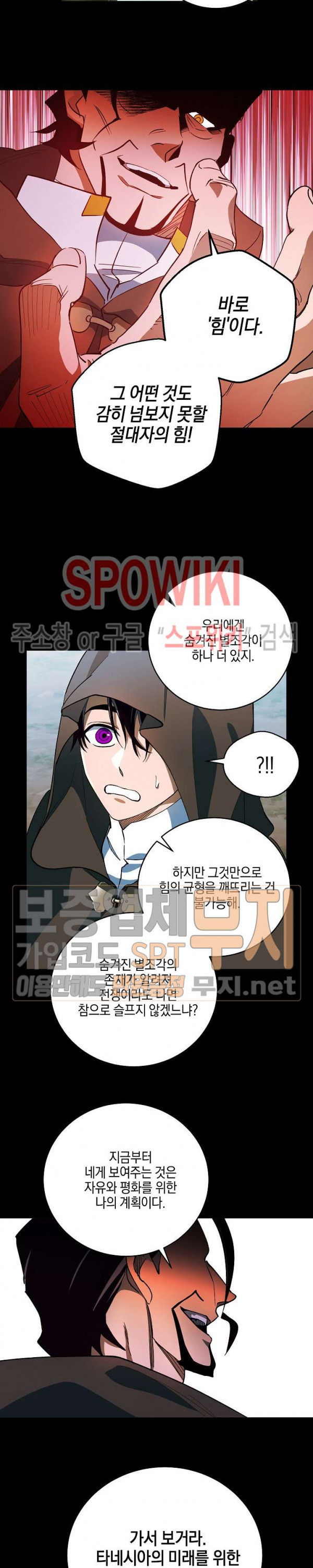 Seven Knights-Alkyd Ch.47 p3