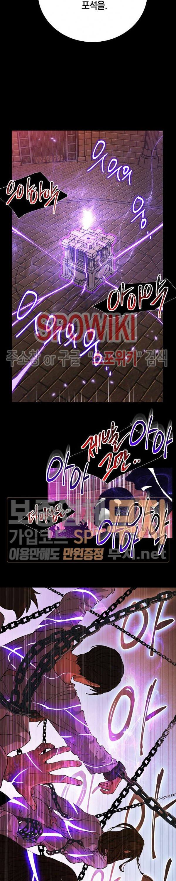 Seven Knights-Alkyd Ch.47 p4