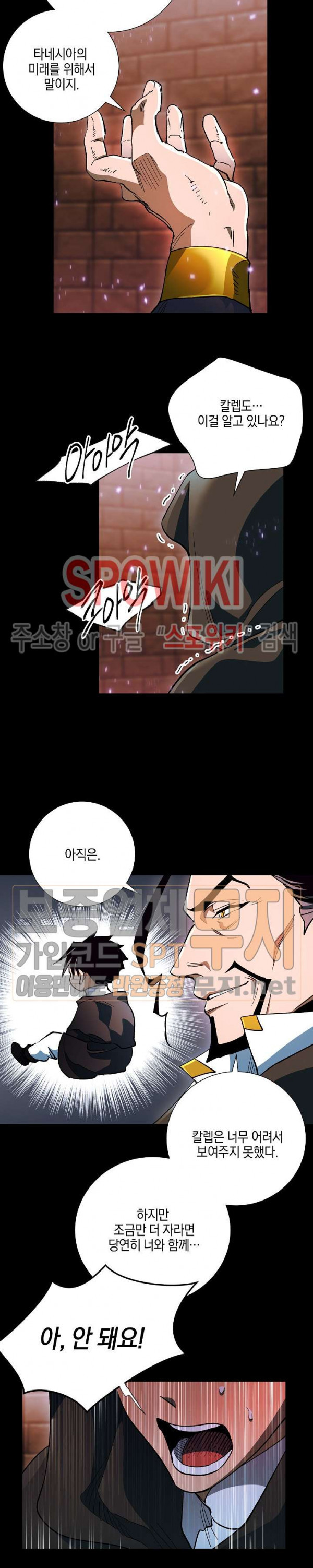 Seven Knights-Alkyd Ch.47 p6