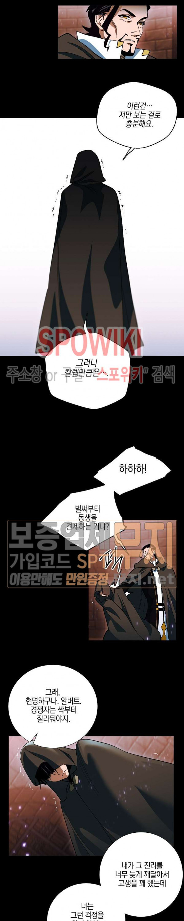 Seven Knights-Alkyd Ch.47 p7