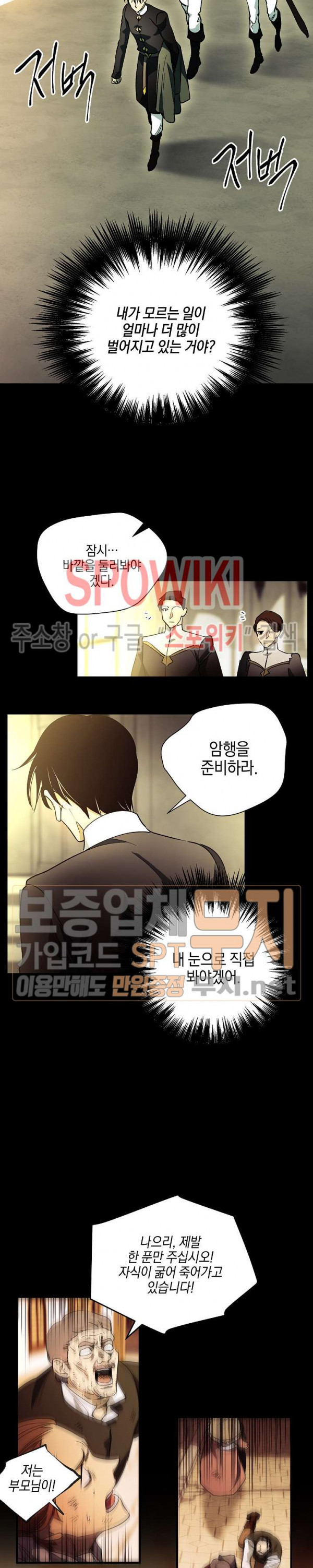Seven Knights-Alkyd Ch.47 p9