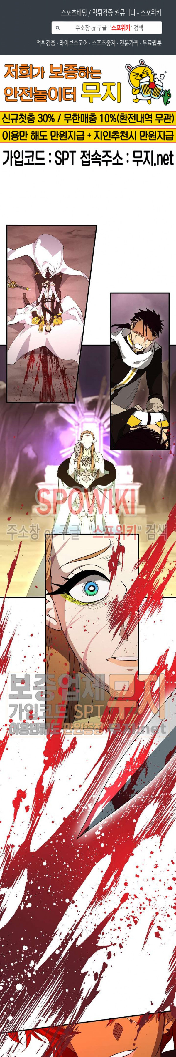 Seven Knights-Alkyd Ch.48 p1