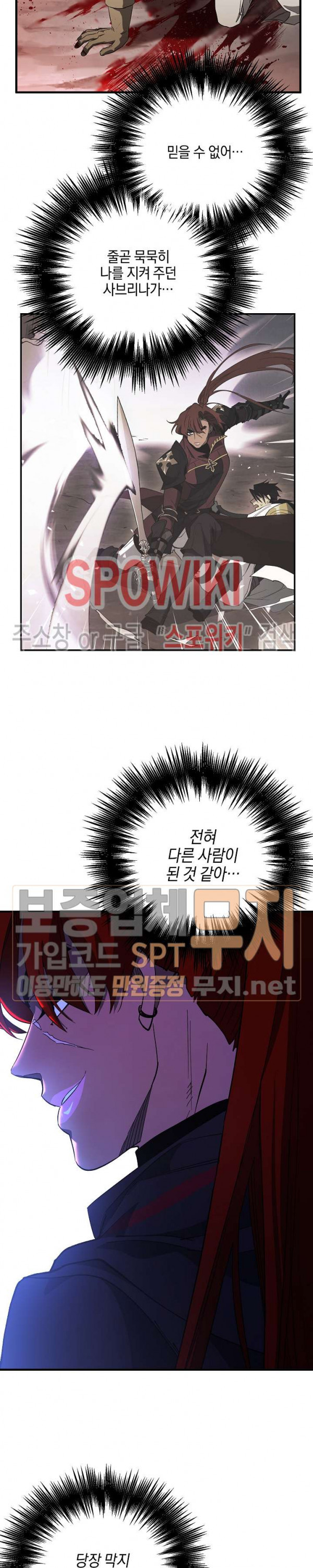 Seven Knights-Alkyd Ch.48 p12