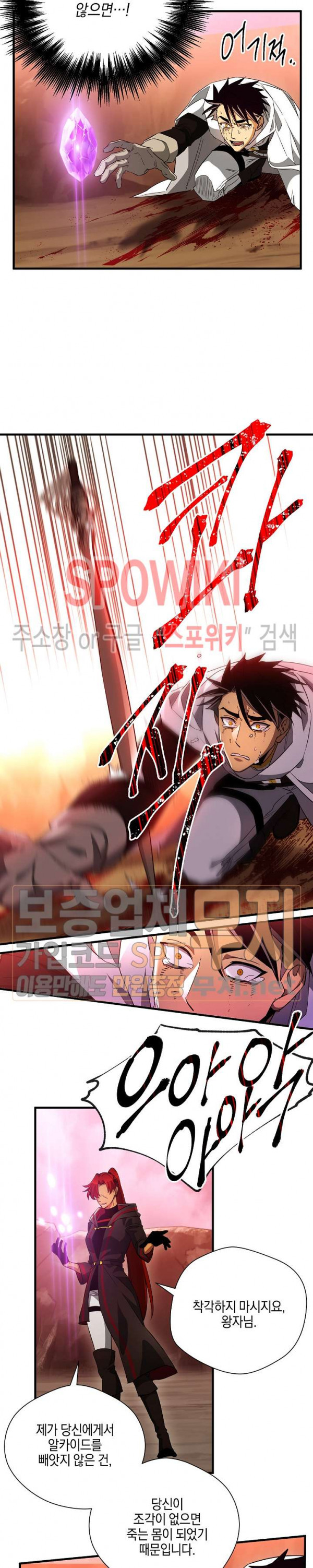 Seven Knights-Alkyd Ch.48 p13